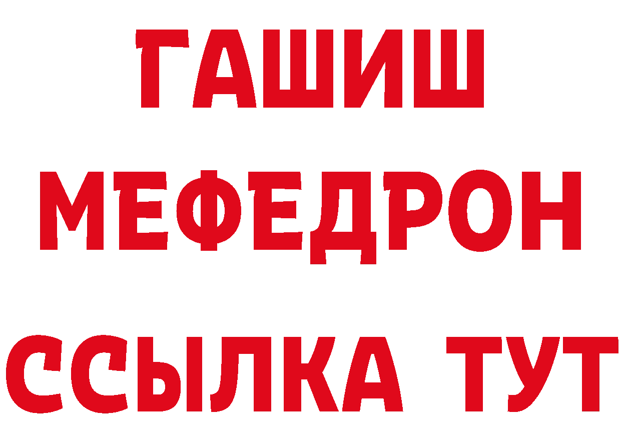 Альфа ПВП VHQ ТОР даркнет ссылка на мегу Сорск